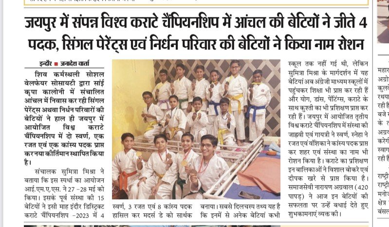 Newspaper feature on a karate championship win